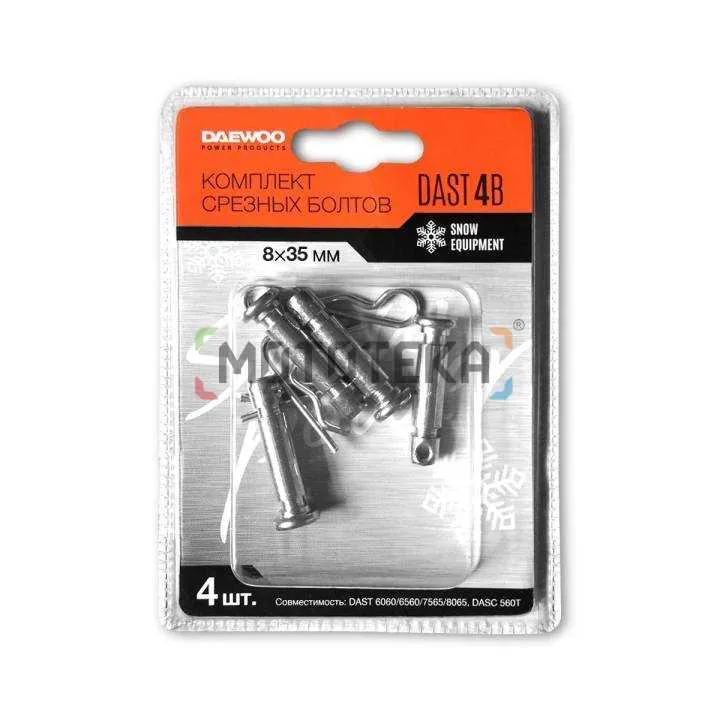 Срезные болты для снегоуборщика DAEWOO (Дэу) DAST 4B